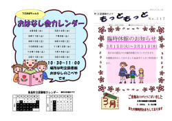 臨時休館のお知らせ