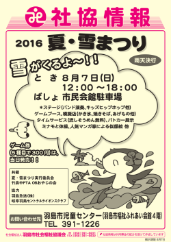 7月号 （2016年 7月1日発行）