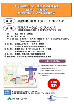 PDF 448Kb - かずさDNA研究所