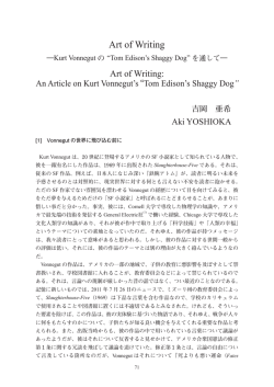 Art of Writing ―Kurt Vonnegutの “Tom Edison`s Shaggy Dog”を通して―