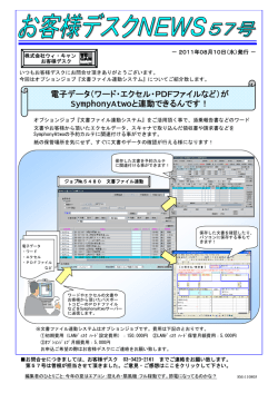 電子データ（ワード・エクセル・PDFファイルなど）が