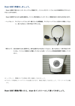 インストールマニュアル