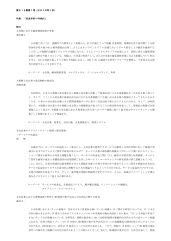 第212巻第1号 - 神戸大学経済経営研究所