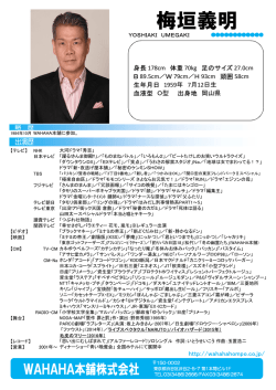 梅垣義明