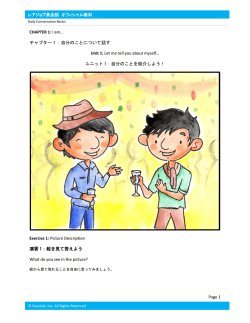 Page 1 CHAPTER 1: I am&hellip; チャプター1：自分のこと