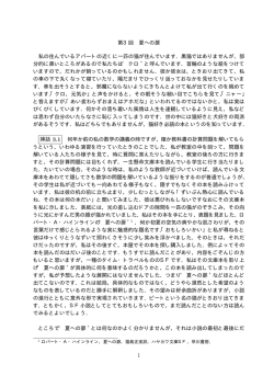 第3回 夏への扉 私の住んでいるアパートの近くに一匹の猫が住んでい