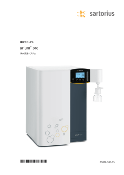 arium&reg; pro - Sartorius