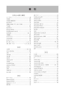 索引PDF - 医療科学社