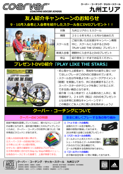 こちら - クーバー・コーチング・ジャパン