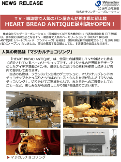 HEART BREAD ANTIQUE足利店 オープンのお知らせ