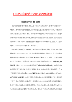 中学校50分授業用 道徳学習指導案（カーくんと森のなかまたち）