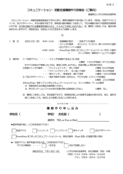 別紙2 - 愛媛県立しげのぶ特別支援学校