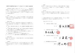 犯罪や交通事故の起きにく い社会づく り に関する