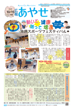 1面 [PDFファイル： 408.8KB]