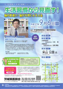 生活習慣から見直す！