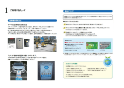 ご利用にあたって - 大和リース株式会社