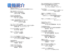 書籍紹介 [PDFファイル： 68.4KB]
