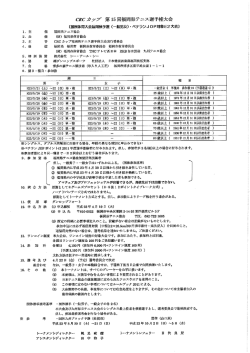C丑c欺ップ 第ー5 回福岡県テニス選手権大会