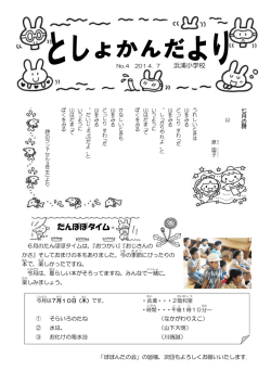 たんぽぽタイム