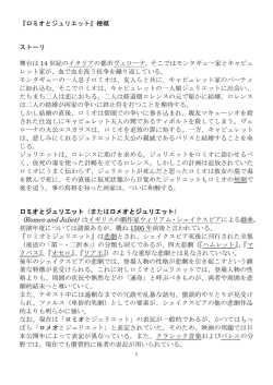 Romeo + Juliet - 1996Romeo + Juliet