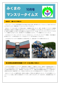 10月号