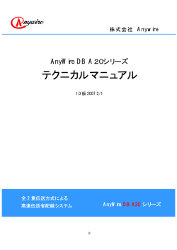 ダウンロード - エニイワイヤ