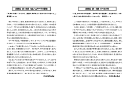 創世記 第 13 回 セムハムヤペテの歴史 創世記 第 14 回 バベルの塔