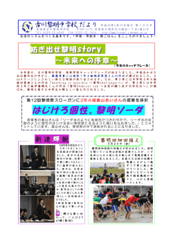 はじけろ個性。黎明ソーダ