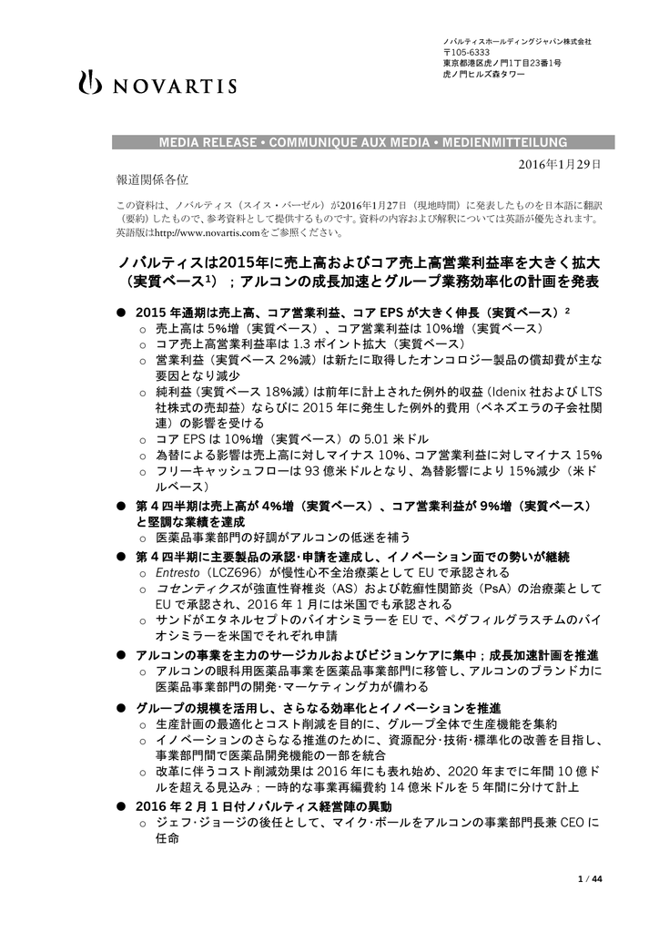 業績レポート 和訳要約 Pdf 1 13mb
