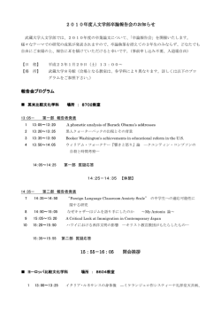 2010年度人文学部卒論報告会 年度人文学部卒論報告会