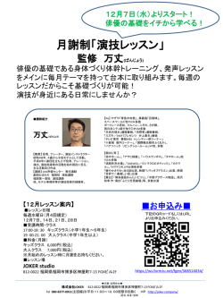 PDF 万丈 月謝制 - 福岡 芸能事務所｜総合芸能プロダクション｜株式