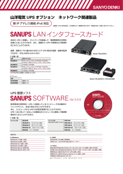 LANインタフェースカード