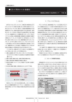 ICカード用ホットメルト接着剤