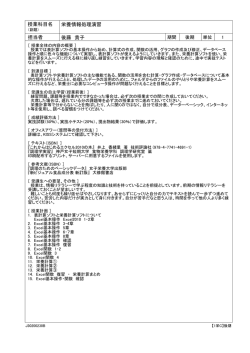栄養情報処理演習 - [神戸女子大学][神戸女子短期大学]