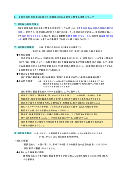 詳しくはこちら - 塩化ビニル管・継手協会