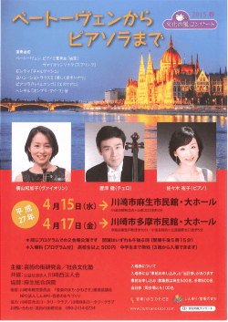 Page 1 Page 2 桐朋女子高等学校音楽科を経て、桐朋学園大学音楽部