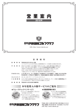 お客様へ営業のご案内はこちら