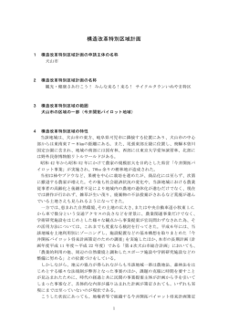 観光・健康さあ行こう！みんな来る！来る！サイクルタウンいぬ