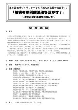 開催要項 - 特定非営利活動法人ぽぴあ