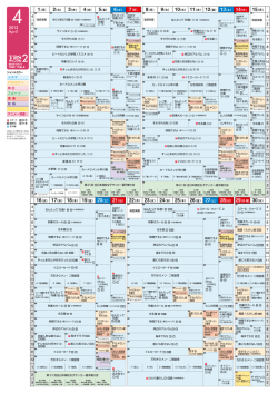 月間番組表 TBSチャンネル2