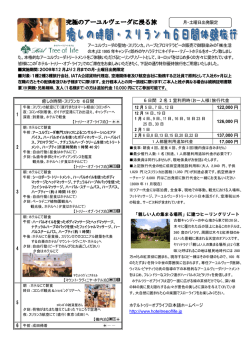 アーユルヴェーダの聖地・スリランカ。ハーブとアロマテラピーの販売で御