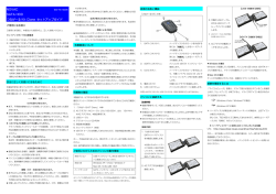 NOVAC SATA HDD つなが&sim;る Kit Clone セットアップガイド