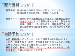 説明会で使用するスライドのダウンロードはこちら
