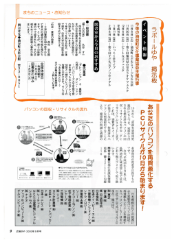 PDFデータを開く 0.70MB