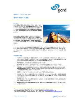 10/01 - 極寒の気候での運航 / Operations in extremely cold