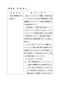 質 問 者 阿 部 律 子