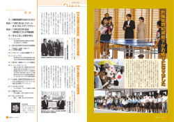 秋篠宮同妃両殿下がお成りになりました秋篠宮同妃両殿下がお