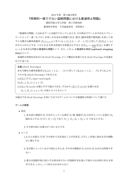 要旨はここ - 関西学院大学