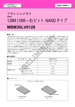 128M (16M &times; 8) ビット NAND タイプ