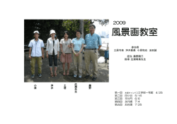 風景画教室 - 橋梁研究室